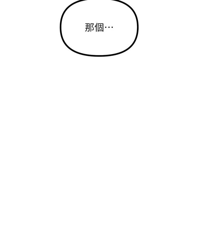 恶次人生 - 第18話-你是我的奴隸 - page 24