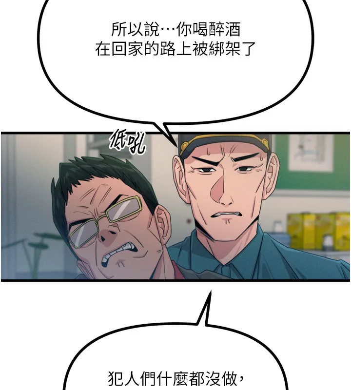 恶次人生 - 第18話-你是我的奴隸 - page 27