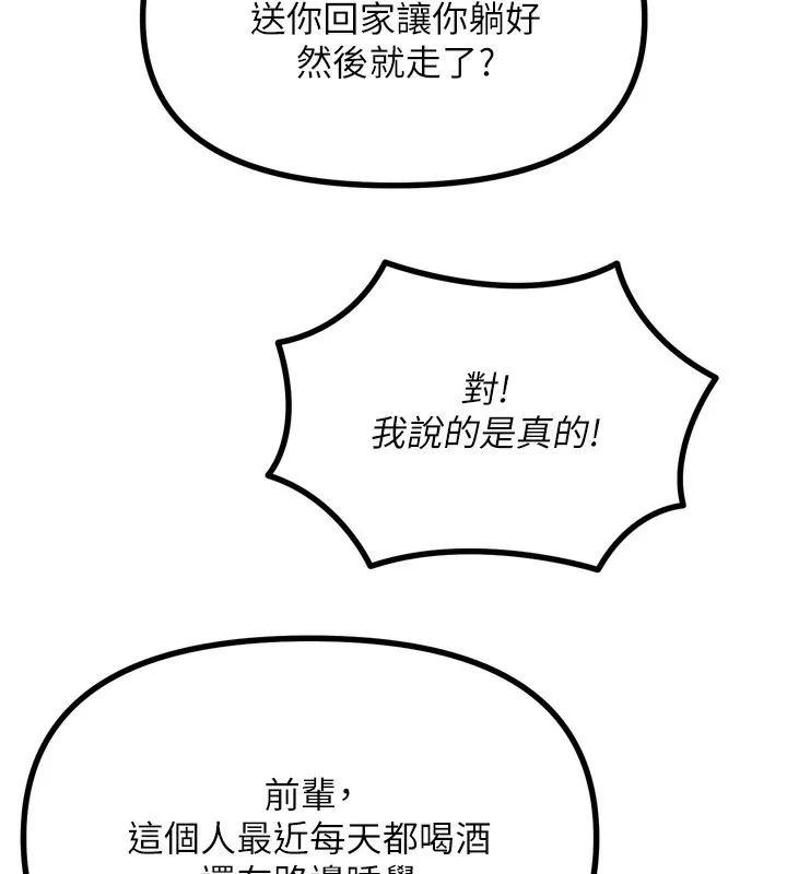 恶次人生 - 第18話-你是我的奴隸 - page 28