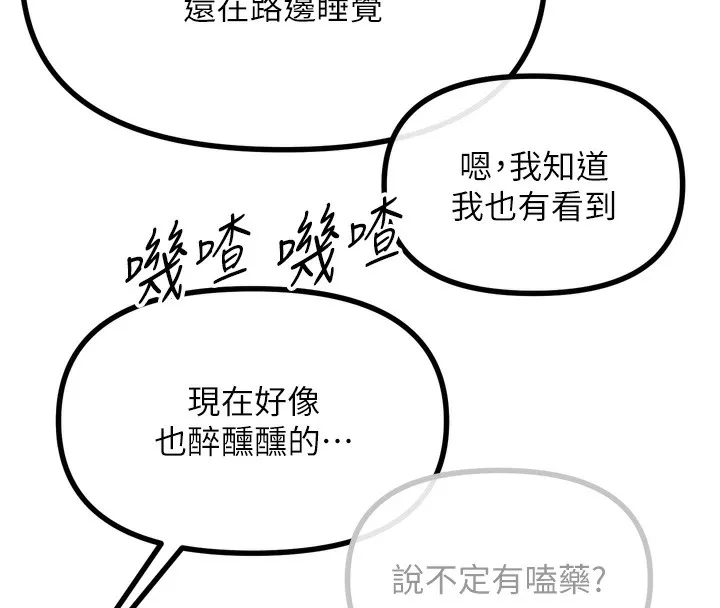 恶次人生 - 第18話-你是我的奴隸 - page 29