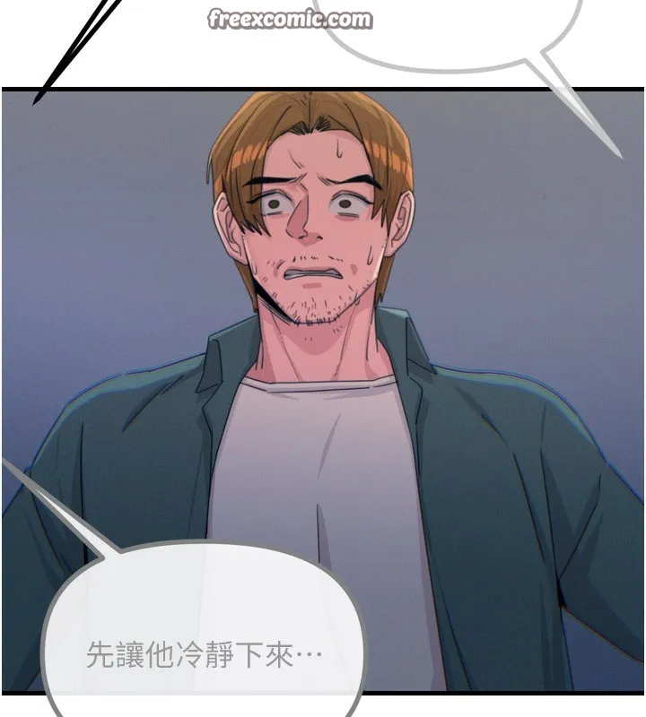 恶次人生 - 第18話-你是我的奴隸 - page 30