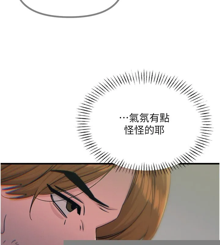 恶次人生 - 第18話-你是我的奴隸 - page 31