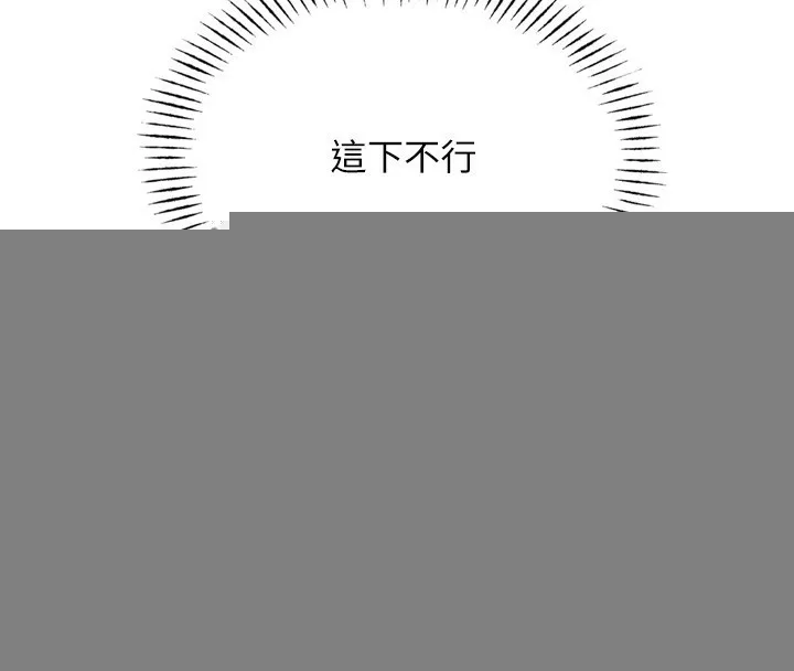 恶次人生 - 第18話-你是我的奴隸 - page 33