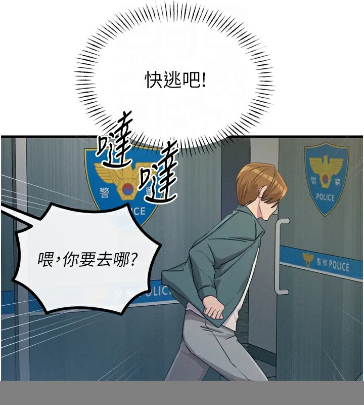 恶次人生 - 第18話-你是我的奴隸 - page 34