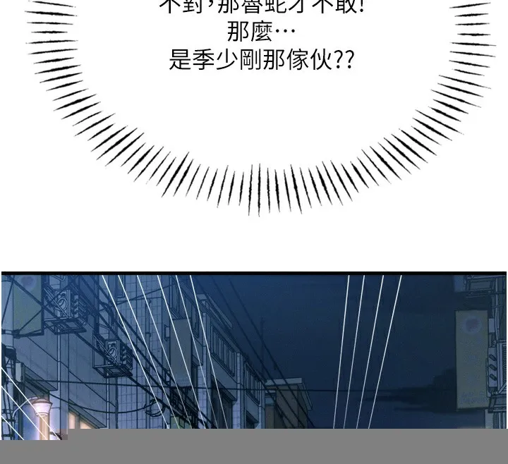 恶次人生 - 第18話-你是我的奴隸 - page 37