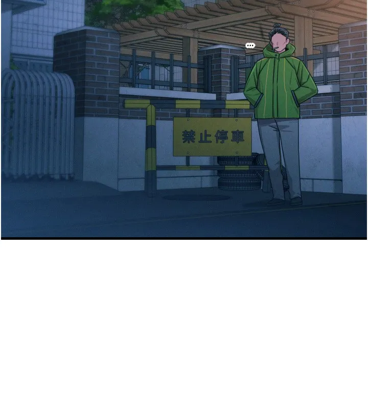 恶次人生 - 第18話-你是我的奴隸 - page 41