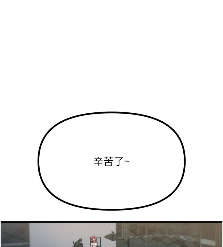 恶次人生 - 第18話-你是我的奴隸 - page 44