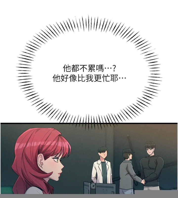 恶次人生 - 第18話-你是我的奴隸 - page 46