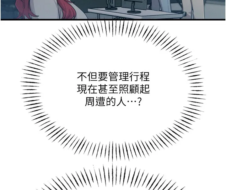 恶次人生 - 第18話-你是我的奴隸 - page 47