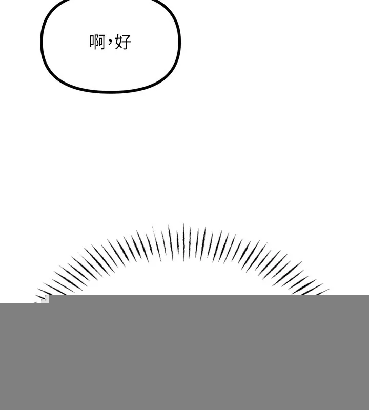 恶次人生 - 第18話-你是我的奴隸 - page 58