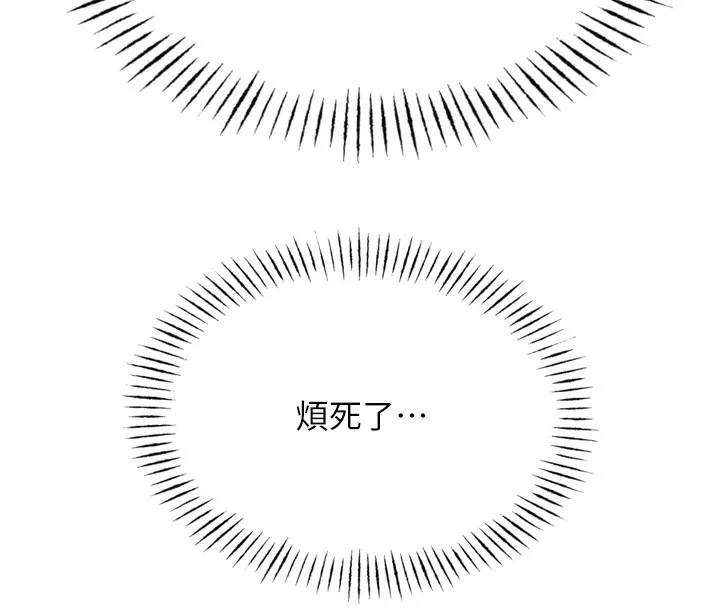 恶次人生 - 第18話-你是我的奴隸 - page 59