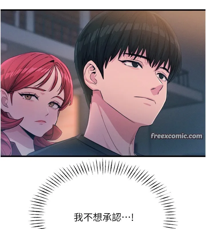恶次人生 - 第18話-你是我的奴隸 - page 60
