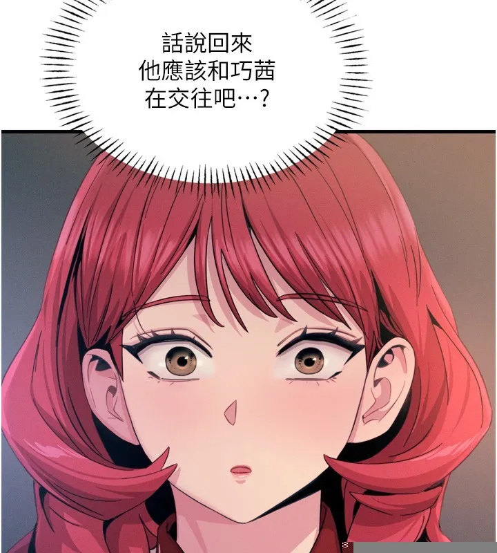 恶次人生 - 第18話-你是我的奴隸 - page 62