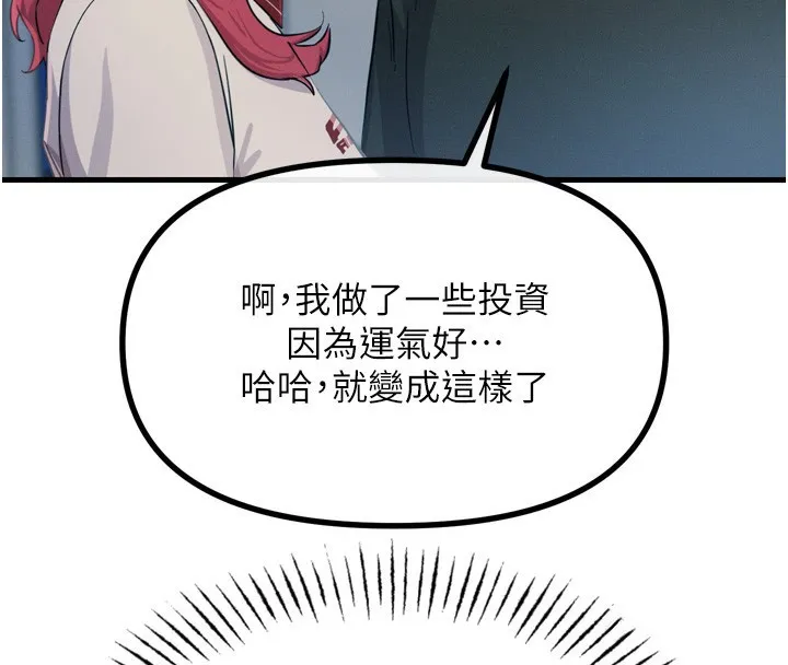 恶次人生 - 第18話-你是我的奴隸 - page 68
