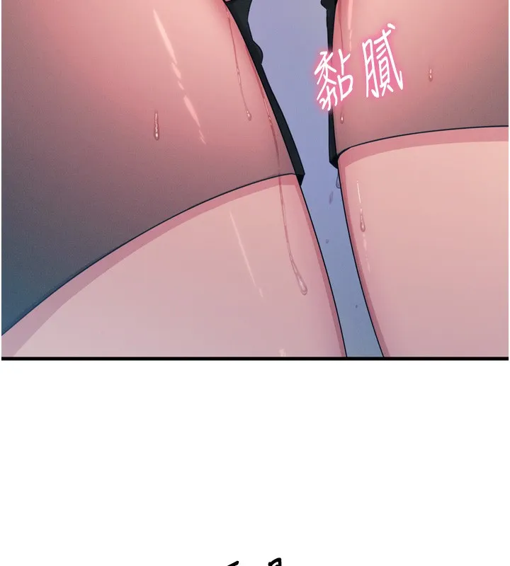 恶次人生 - 第18話-你是我的奴隸 - page 73