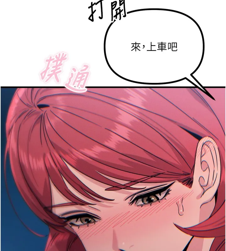 恶次人生 - 第18話-你是我的奴隸 - page 74