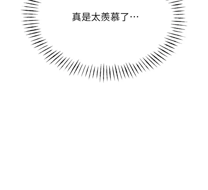 恶次人生 - 第18話-你是我的奴隸 - page 76