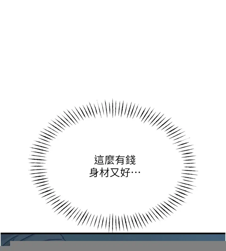 恶次人生 - 第18話-你是我的奴隸 - page 80