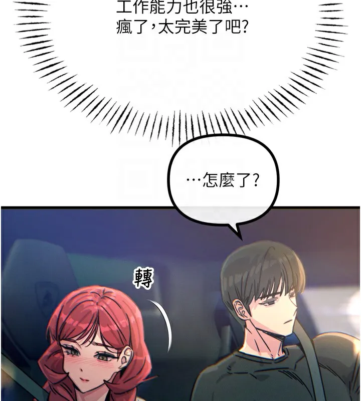 恶次人生 - 第18話-你是我的奴隸 - page 83