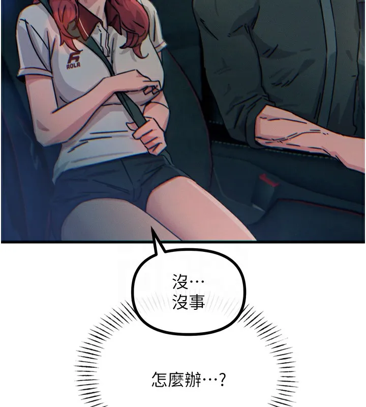 恶次人生 - 第18話-你是我的奴隸 - page 84