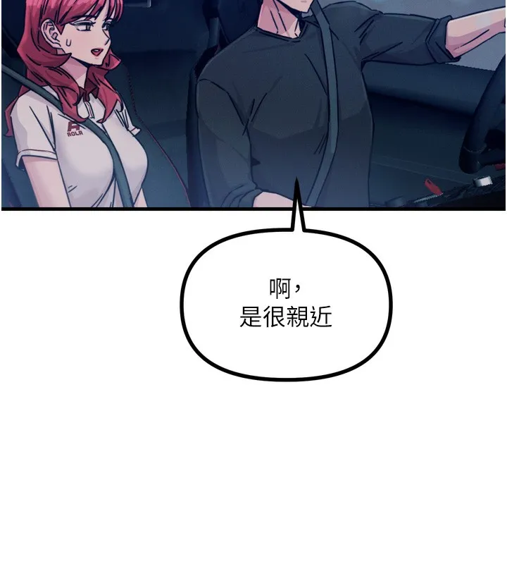 恶次人生 - 第18話-你是我的奴隸 - page 93
