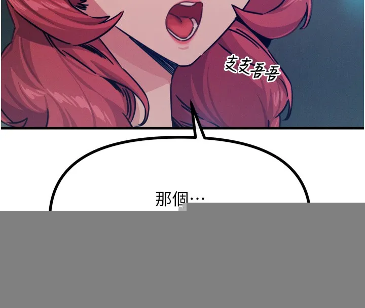 恶次人生 - 第18話-你是我的奴隸 - page 95