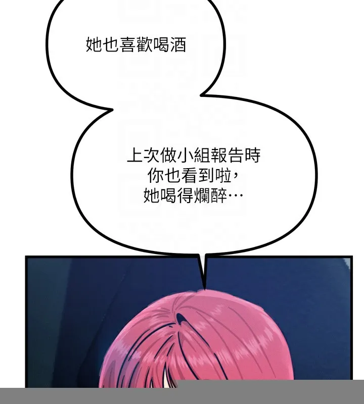 恶次人生 - 第18話-你是我的奴隸 - page 98
