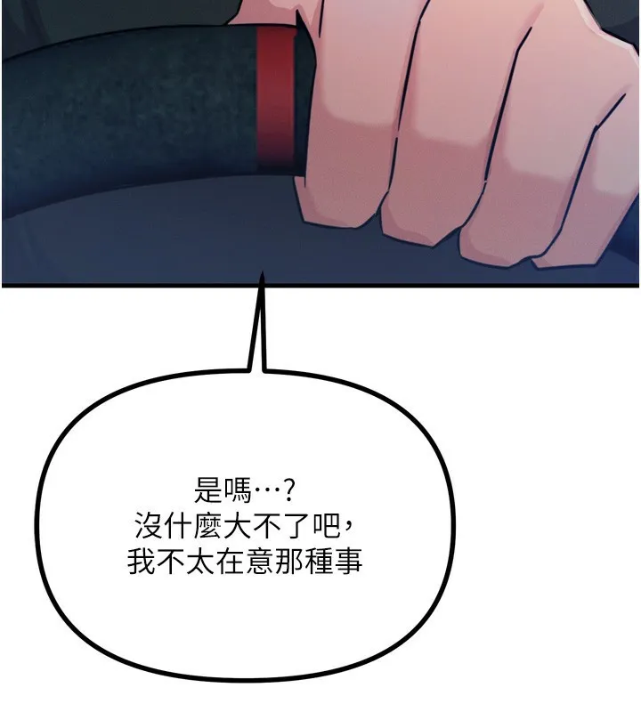 恶次人生 - 第18話-你是我的奴隸 - page 102