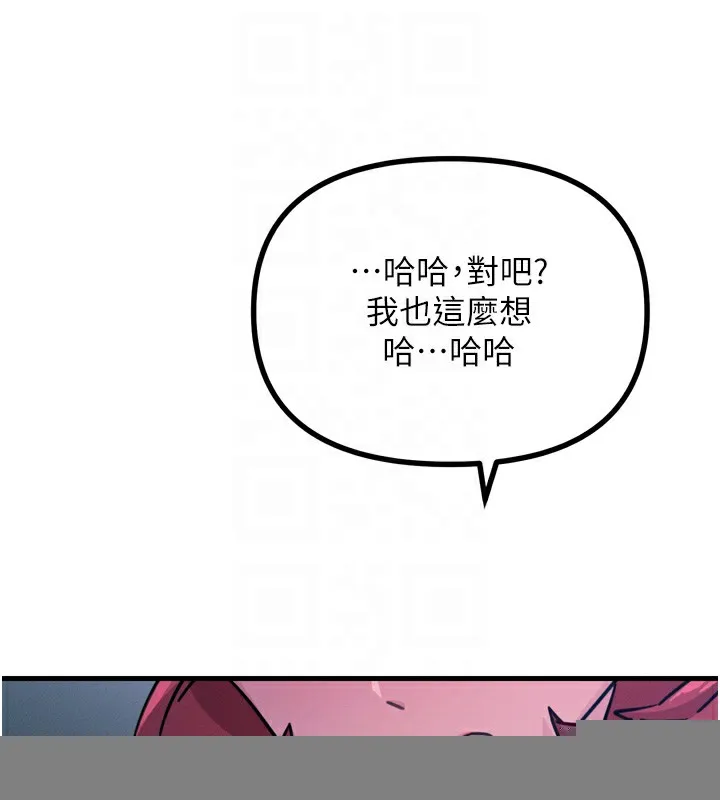 恶次人生 - 第18話-你是我的奴隸 - page 104