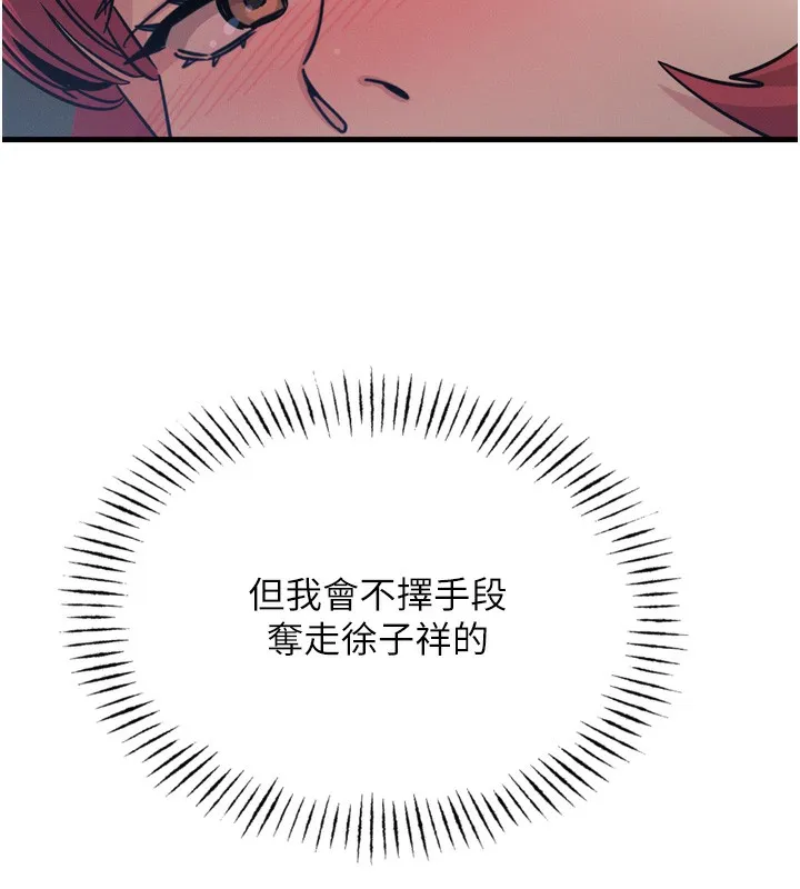 恶次人生 - 第18話-你是我的奴隸 - page 108