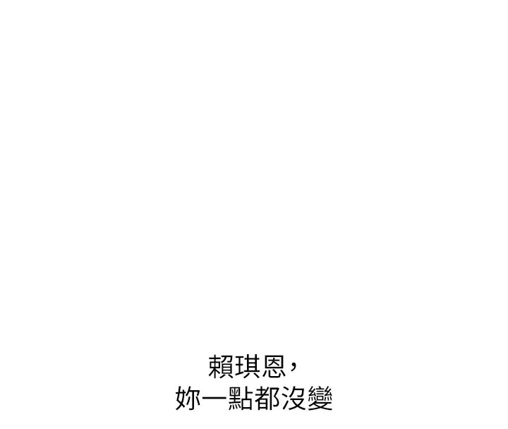 恶次人生 - 第18話-你是我的奴隸 - page 110