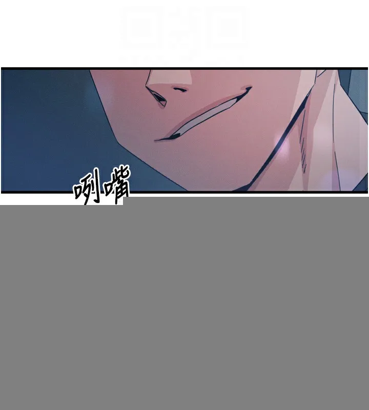恶次人生 - 第18話-你是我的奴隸 - page 111