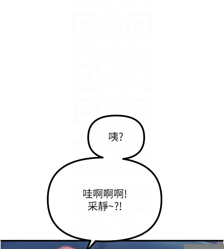 恶次人生 - 第18話-你是我的奴隸 - page 112
