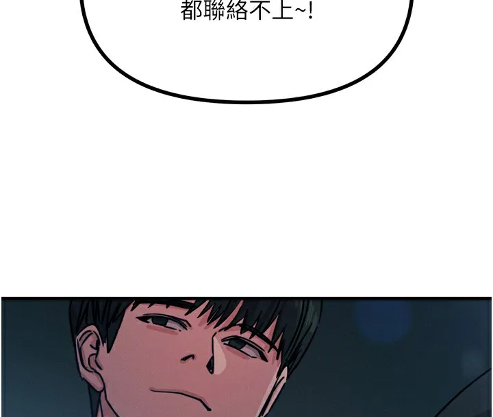 恶次人生 - 第18話-你是我的奴隸 - page 114