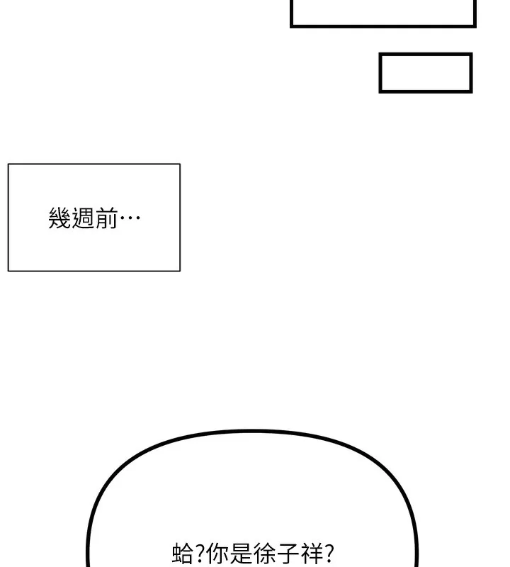 恶次人生 - 第18話-你是我的奴隸 - page 116