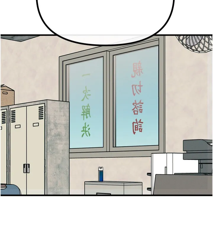 恶次人生 - 第18話-你是我的奴隸 - page 117
