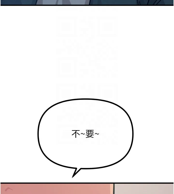 恶次人生 - 第18話-你是我的奴隸 - page 121