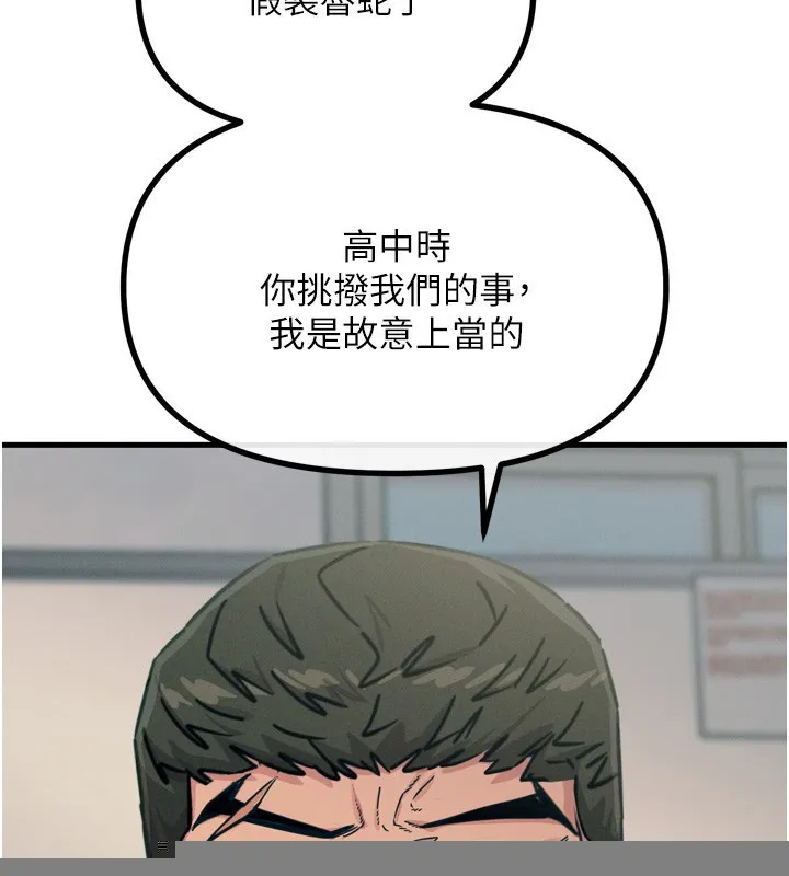 恶次人生 - 第18話-你是我的奴隸 - page 129