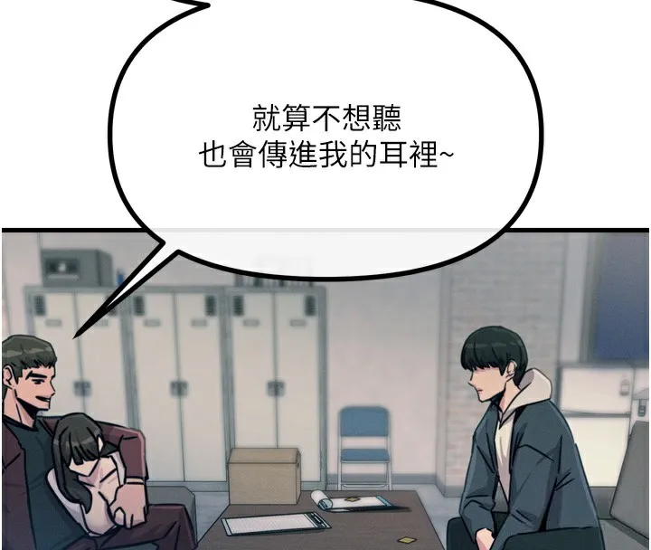 恶次人生 - 第18話-你是我的奴隸 - page 134