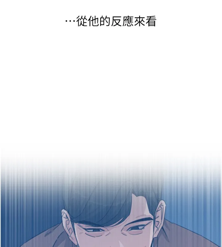 恶次人生 - 第18話-你是我的奴隸 - page 145