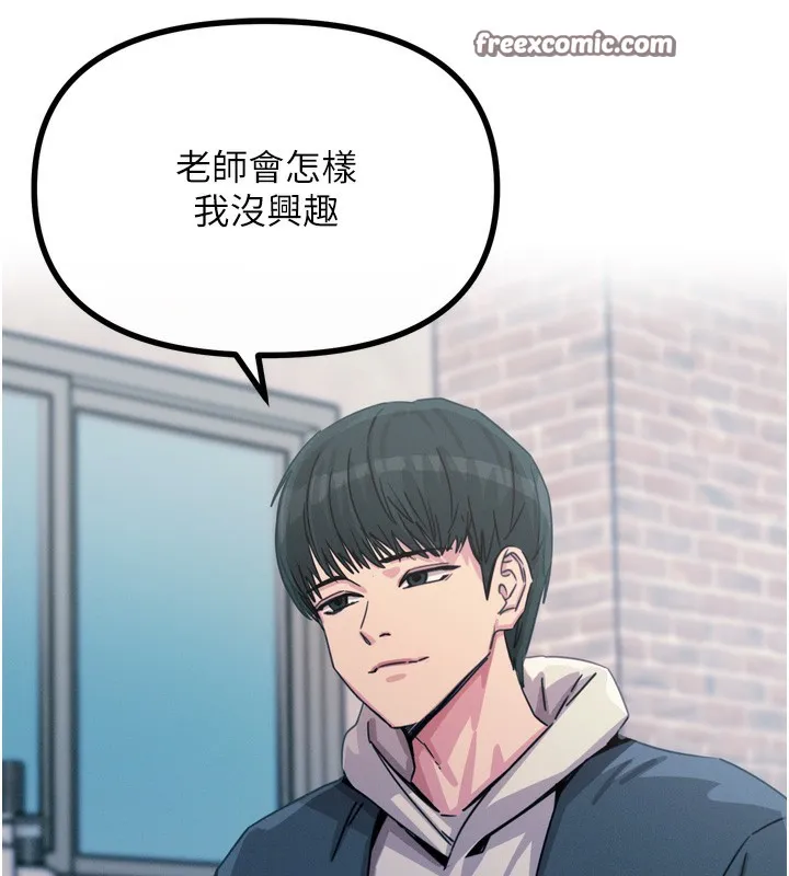 恶次人生 - 第18話-你是我的奴隸 - page 150