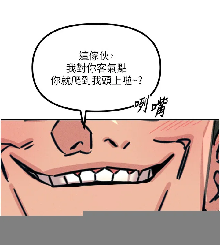 恶次人生 - 第18話-你是我的奴隸 - page 158