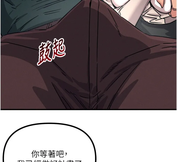 恶次人生 - 第18話-你是我的奴隸 - page 161
