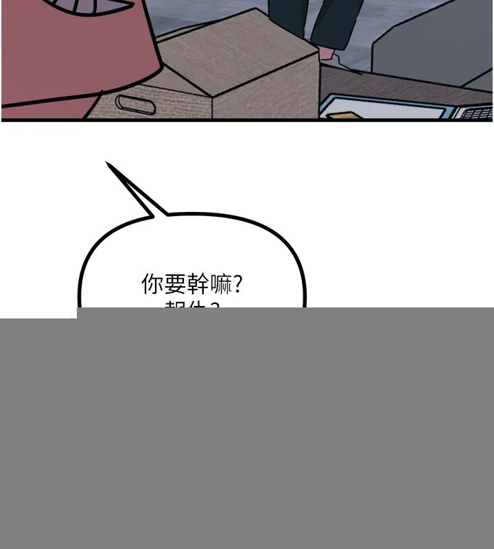 恶次人生 - 第18話-你是我的奴隸 - page 164