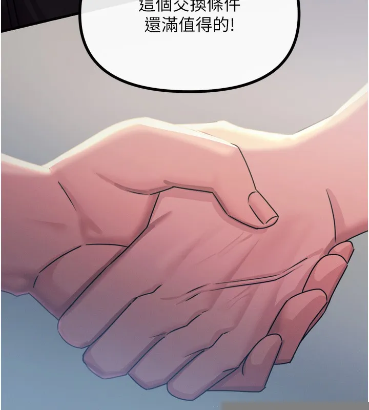 恶次人生 - 第18話-你是我的奴隸 - page 168