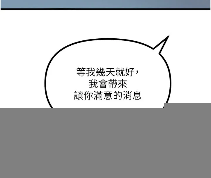 恶次人生 - 第18話-你是我的奴隸 - page 169