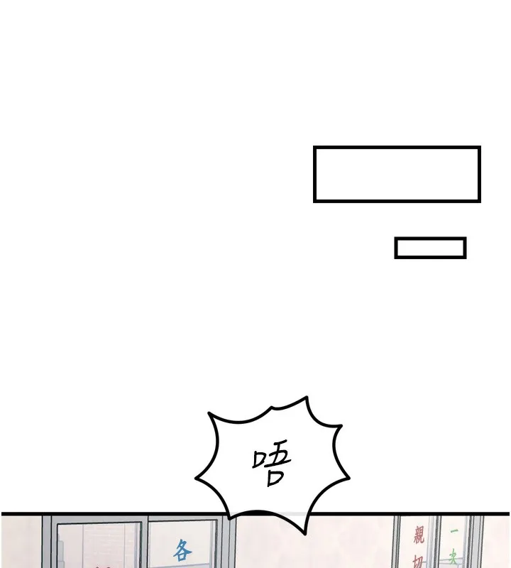 恶次人生 - 第18話-你是我的奴隸 - page 170