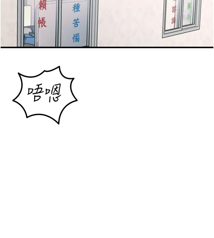 恶次人生 - 第18話-你是我的奴隸 - page 171