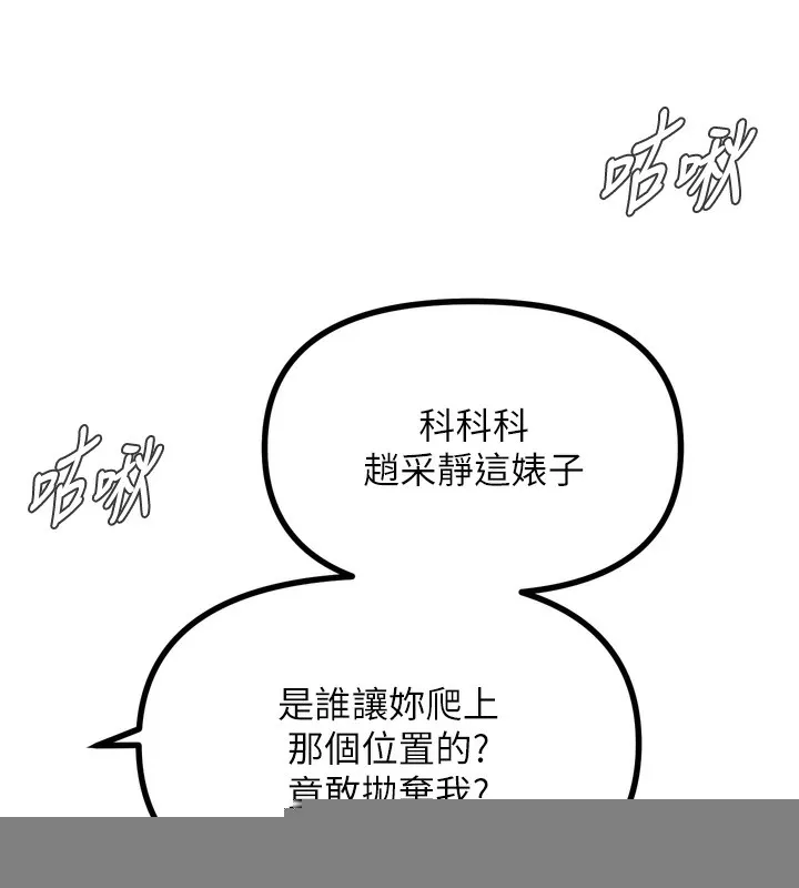 恶次人生 - 第18話-你是我的奴隸 - page 172
