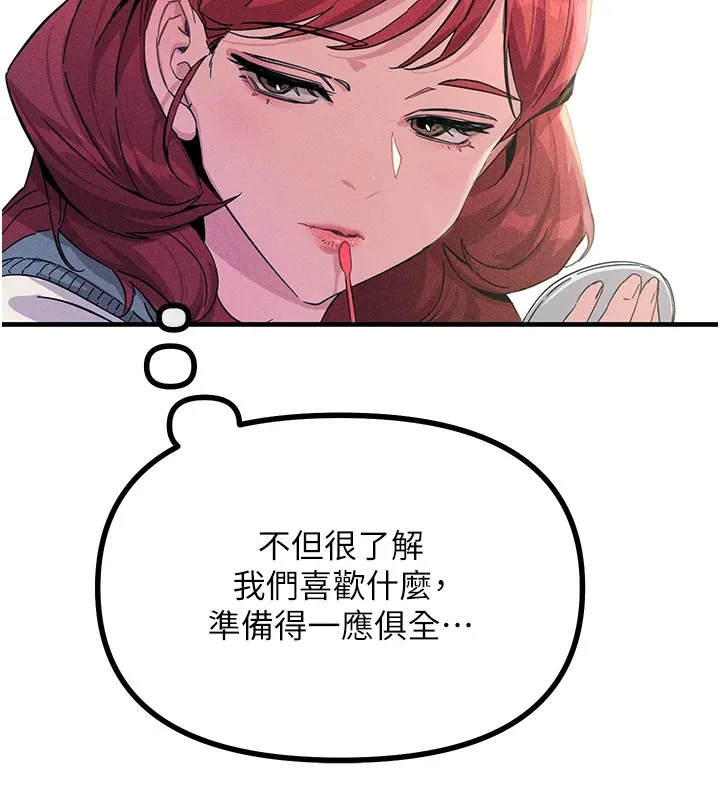 恶次人生 - 第2話-四分五裂的友誼 - page 9
